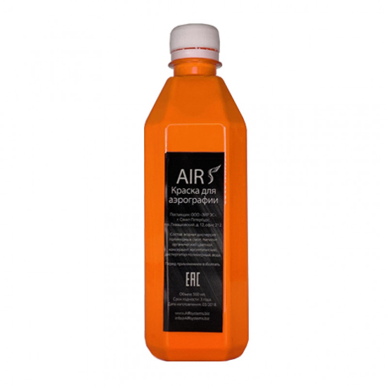 AIRsystems Оранжевый b12