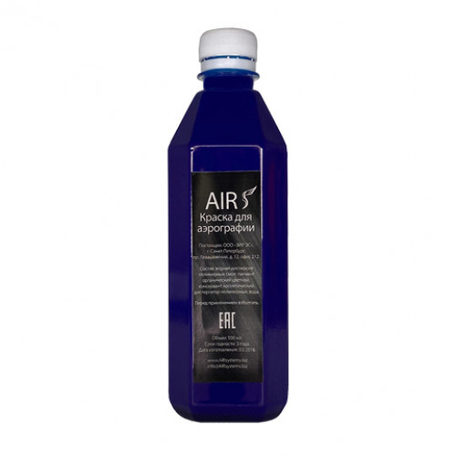 AIRsystems Синий b05