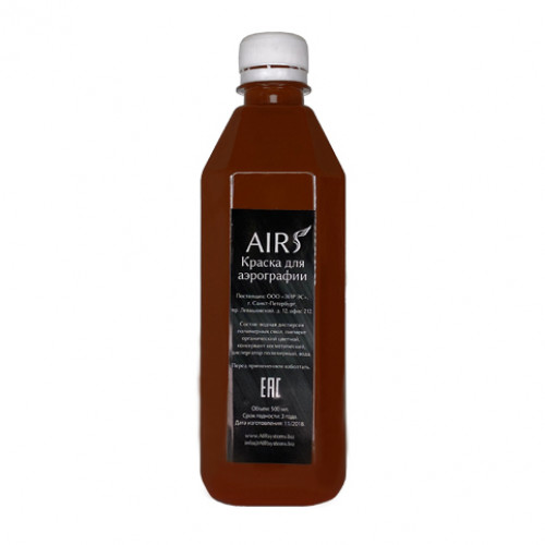 AIRsystems Коричневый b13