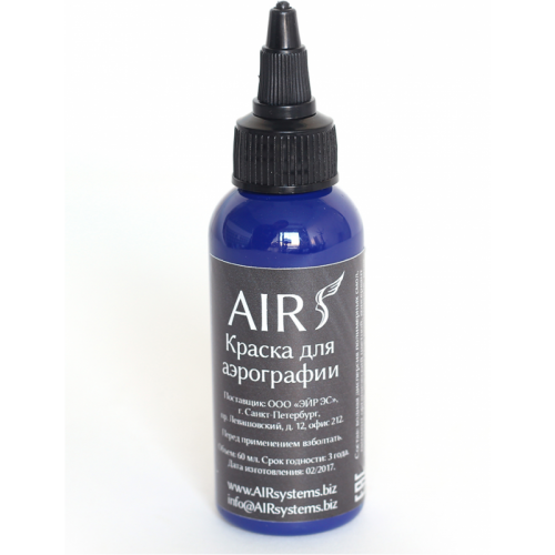 AIRsystems Синий 05